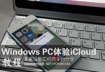 Windows PCiCloud豸̳ www.170xuexi.com